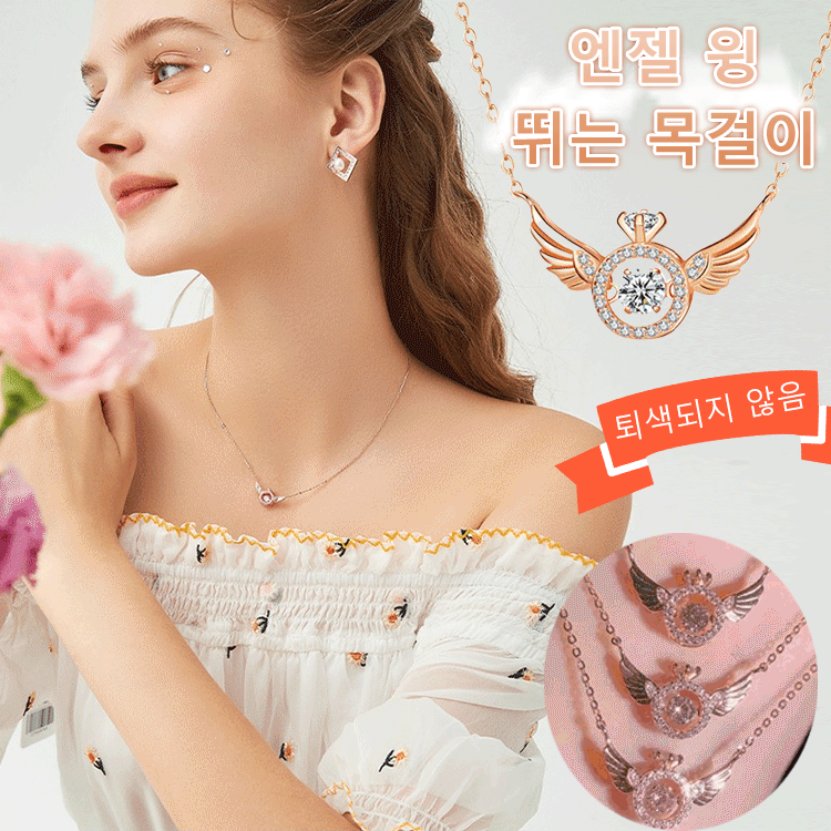 엔젤 윙 목걸이